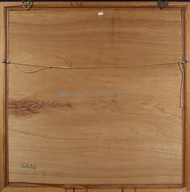 源頭活水來藏品圖，第5張