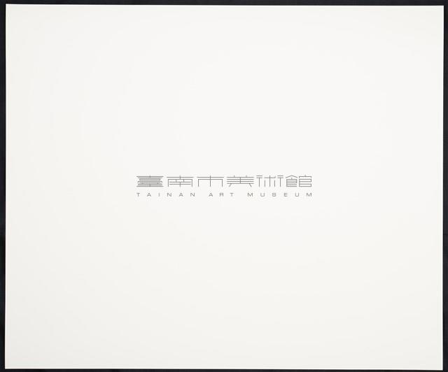 歸途藏品圖，第4張