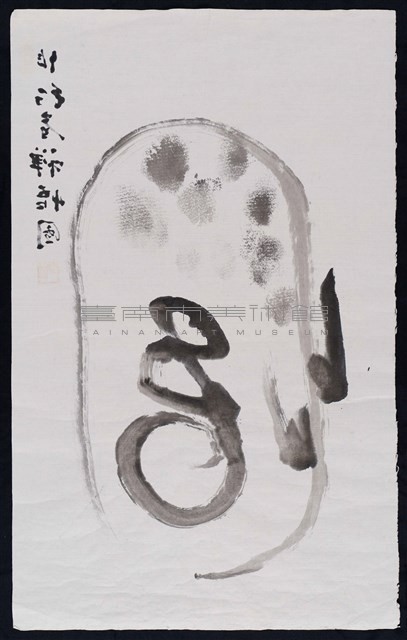 行者禪悟圖藏品圖，第4張