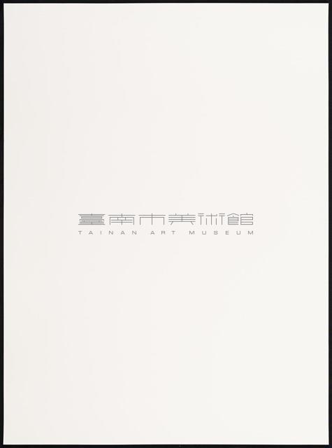 開天系列47藏品圖，第4張