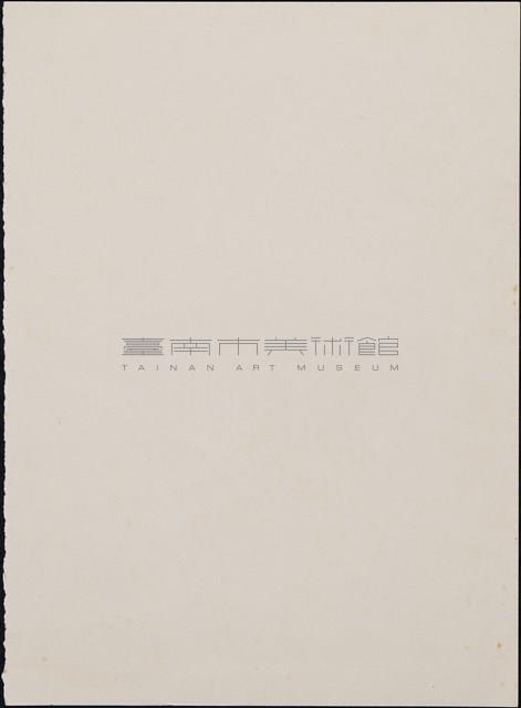 廟埕藏品圖，第4張