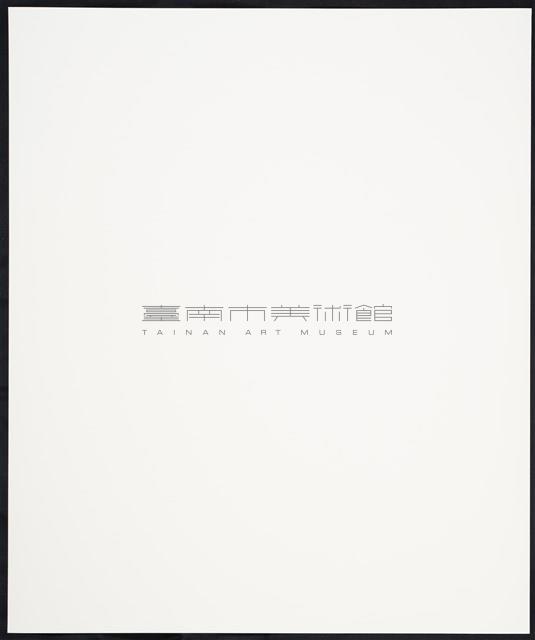 踩高蹺藏品圖，第4張