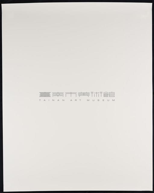 收藏童年系列24_秋茂園藏品圖，第4張