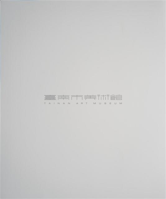 臺北郊區藏品圖，第4張