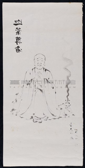 迦葉尊者藏品圖，第4張