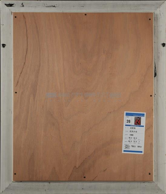 紅衣少女藏品圖，第5張