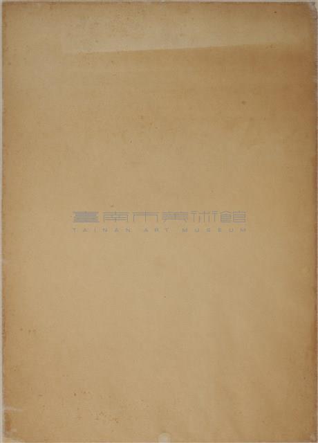 素描(九)藏品圖，第5張