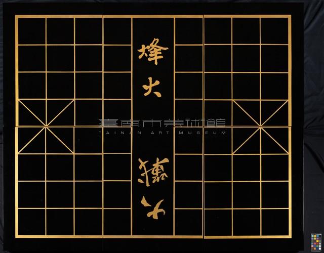 烽火大戰藏品圖，第6張