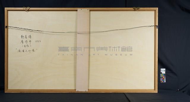 海迎藏品圖，第4張