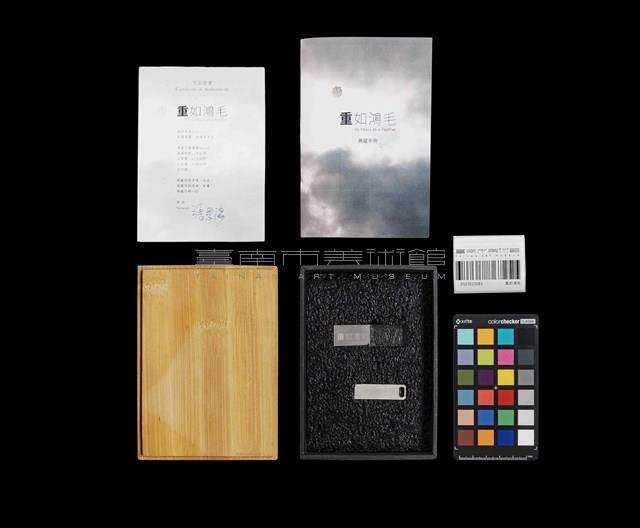  重如鴻毛藏品圖，第4張