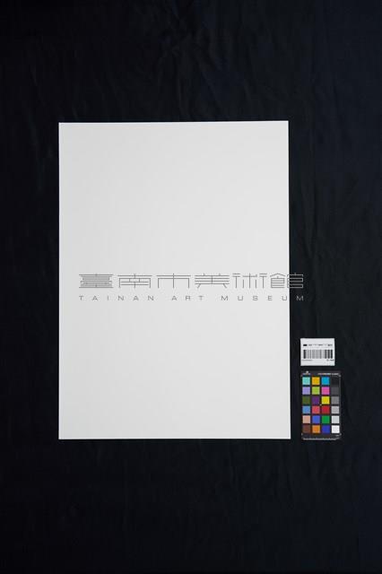 兩小無猜藏品圖，第3張