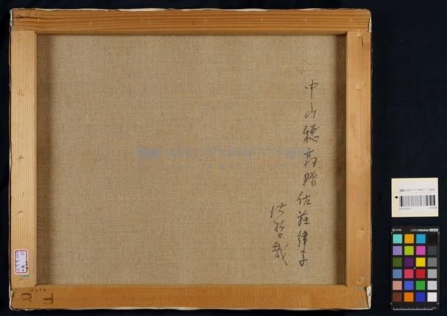 山岳殘雪藏品圖，第3張