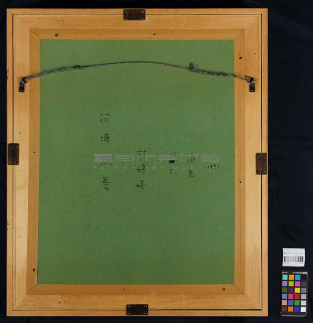 荷塘無憂藏品圖，第3張