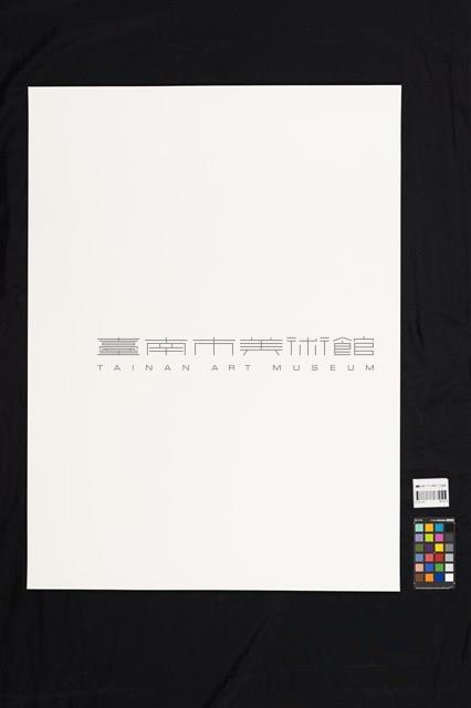 開天系列8藏品圖，第3張