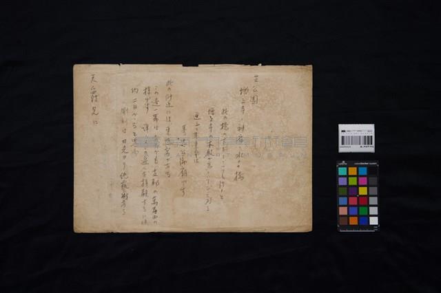 增上寺城門附近 藏品圖，第3張