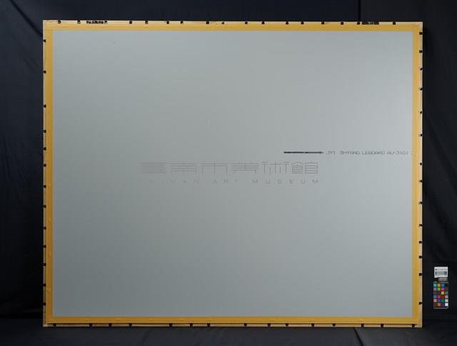 長照2.0藏品圖，第4張