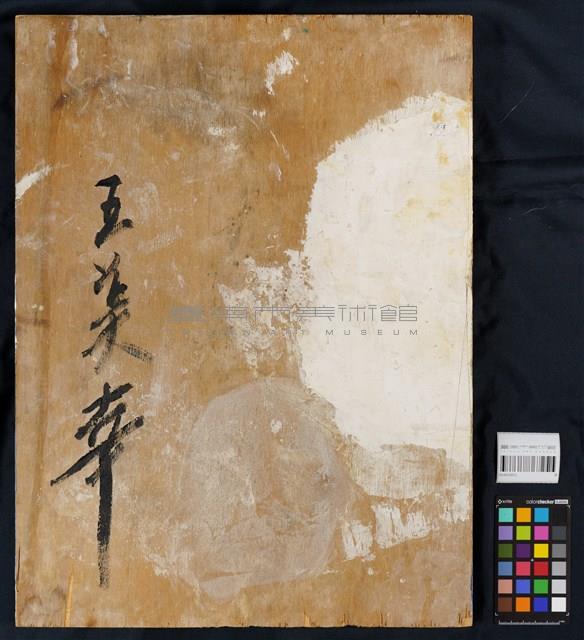 源藏品圖，第4張