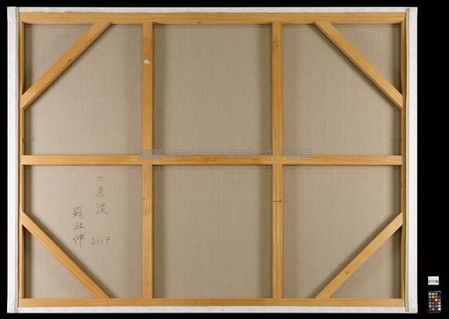 大遷徙藏品圖，第3張