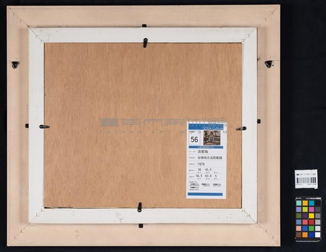 臺南地方法院舊跡藏品圖，第4張