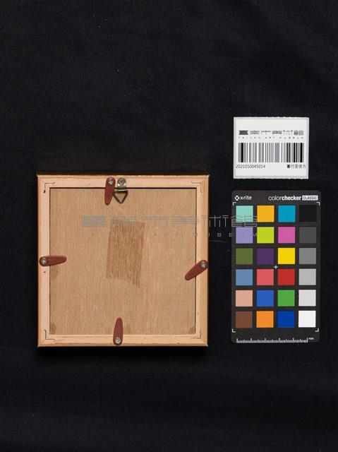 蔓衍至彼方藏品圖，第4張