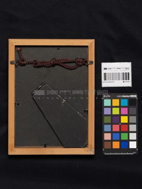 蔓衍至彼方藏品圖，第4張
