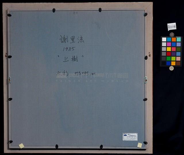 上樹藏品圖，第4張