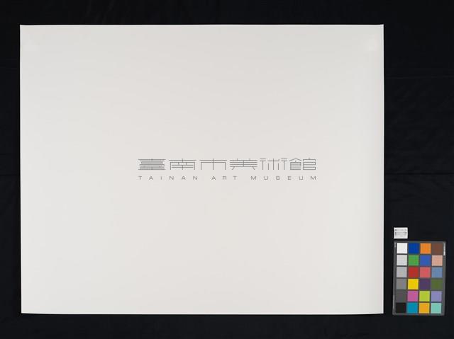 收藏童年系列32_石龜行藏品圖，第3張