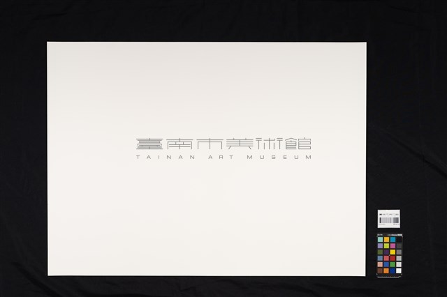 開天系列44藏品圖，第3張
