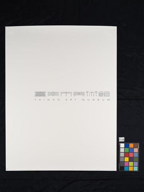 收藏童年系列23_塗鴉藏品圖，第3張