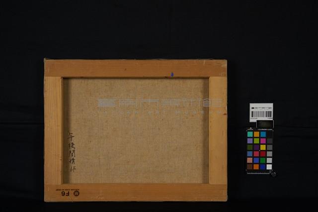 午後閒情藏品圖，第3張