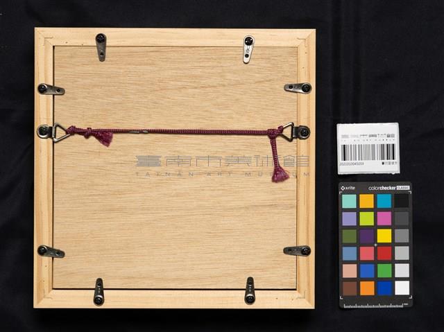 蔓衍至彼方藏品圖，第4張