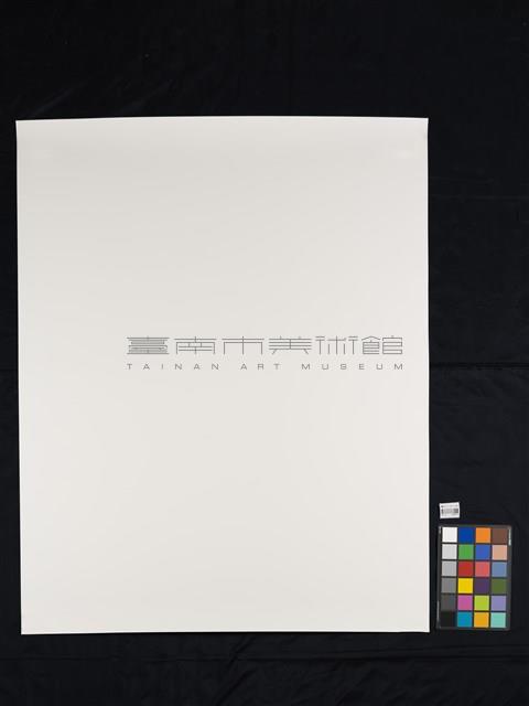 收藏童年系列24_秋茂園藏品圖，第3張