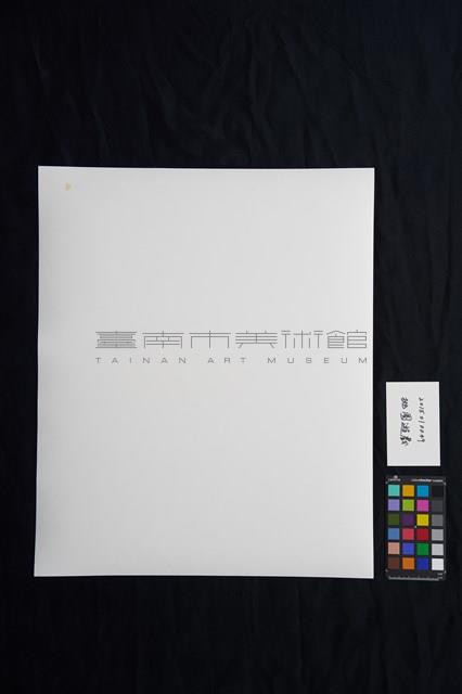 拋圈遊戲藏品圖，第3張
