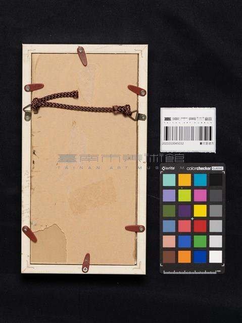 蔓衍至彼方藏品圖，第4張