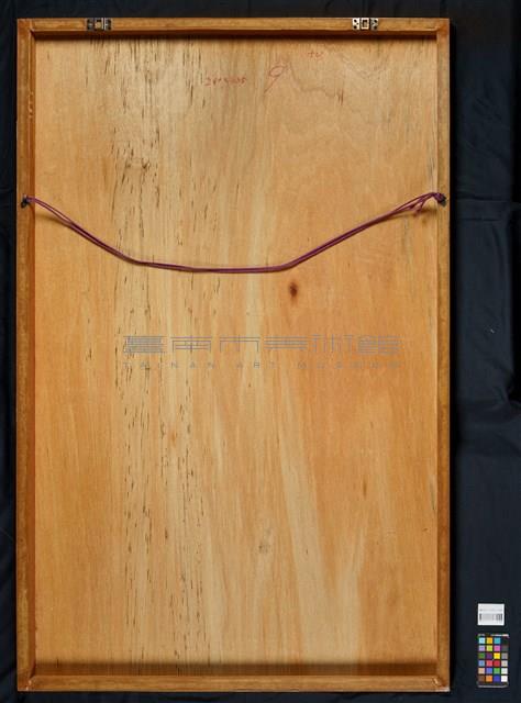 清溪聞遠流藏品圖，第4張