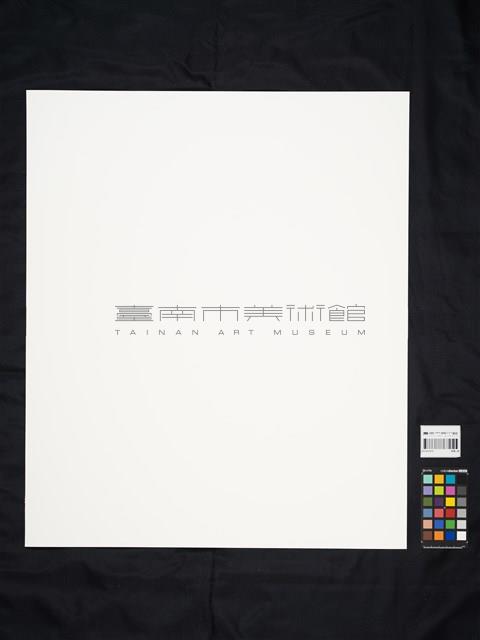 崎嶇山路藏品圖，第3張