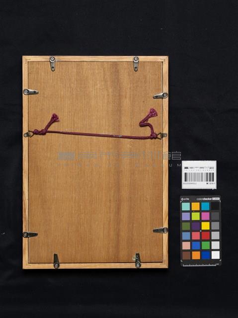 蔓衍至彼方藏品圖，第4張