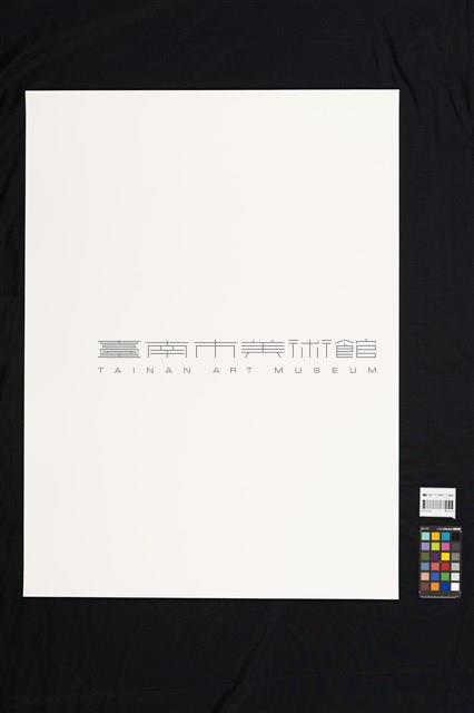 開天系列23藏品圖，第3張