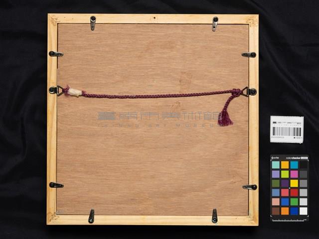 蔓衍至彼方藏品圖，第4張