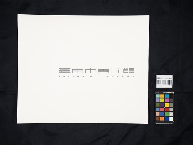 睡午覺藏品圖，第3張