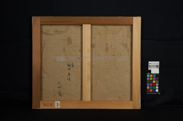 噴水廣場藏品圖，第3張