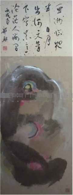 蒼茫人海藏品圖，第1張