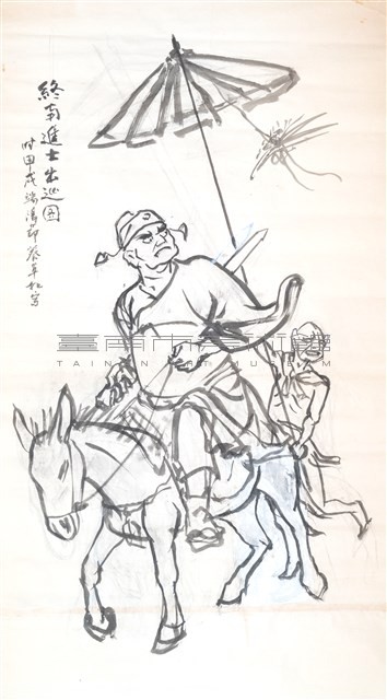 終南進士出巡圖藏品圖，第1張
