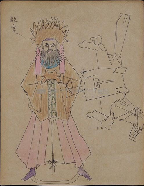 酬謝神恩 (手稿)藏品圖，第1張