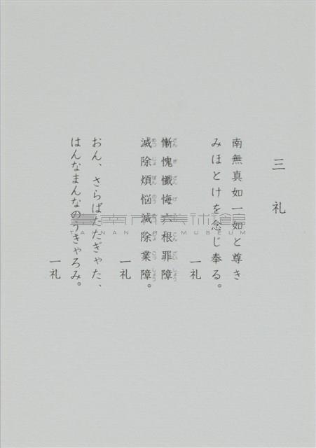 花草偈藏品圖，第1張