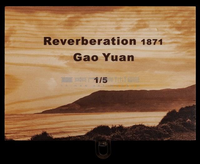 余响—1871（木盒）藏品圖，第1張