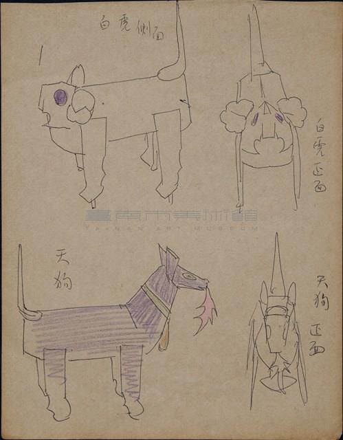 酬謝神恩 (手稿)藏品圖，第1張