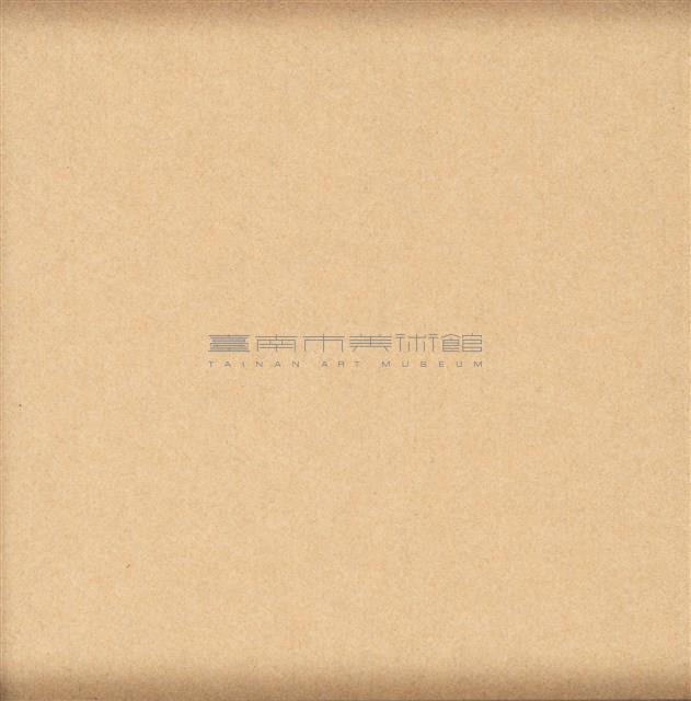 蔓衍至彼方藏品圖，第2張