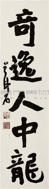 開張天岸馬藏品圖，第1張