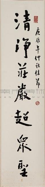 清淨莊嚴超眾聖藏品圖，第1張